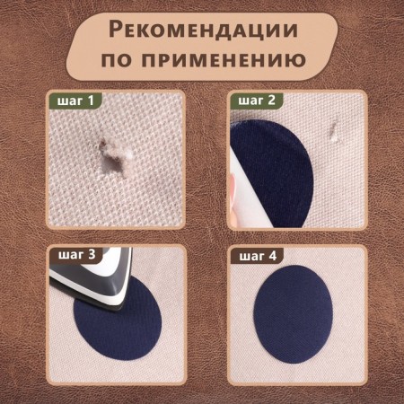 Заплатки для одежды, 7 × 5,5 см, термоклеевые, пара, цвет синий джинс-4