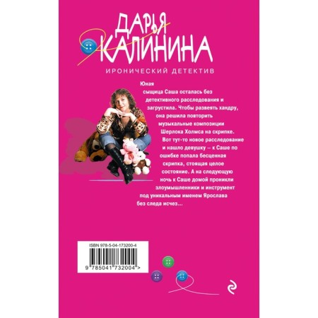The violin key to happiness. Kalinina D.A.-1