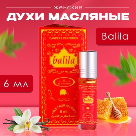 Women's oil perfume, 6 ml