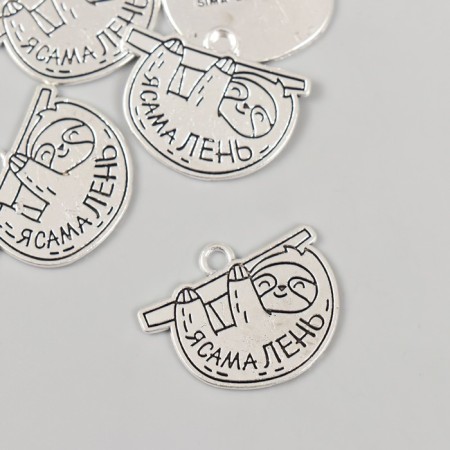 Decor Metal for creativity "Lazvets - I am too lazy" 2.5x1.9 cm