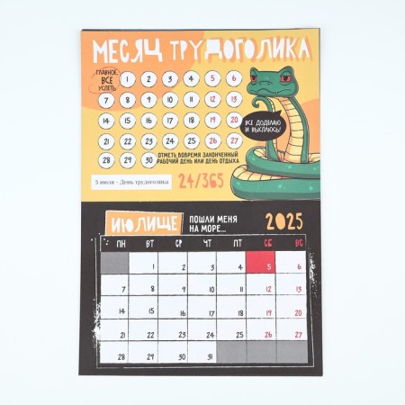 Calendar-planning "Funny Holidays", 29 x 21 cm-4