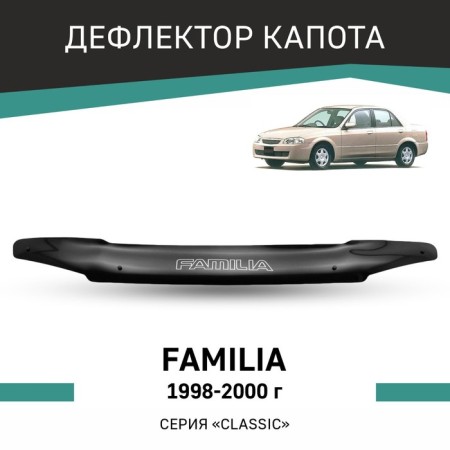 Defly hood deflector for Mazda Familia, 1998-2000