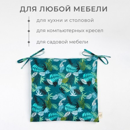 Sidushka Ethel "Fern" 42x42 cm, 80% HL, 20% PE, satin 110 g/m2-1
