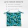 Sidushka Ethel "Fern" 42x42 cm, 80% HL, 20% PE, satin 110 g/m2