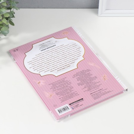 Photo album "Our baby" 64 pages-1