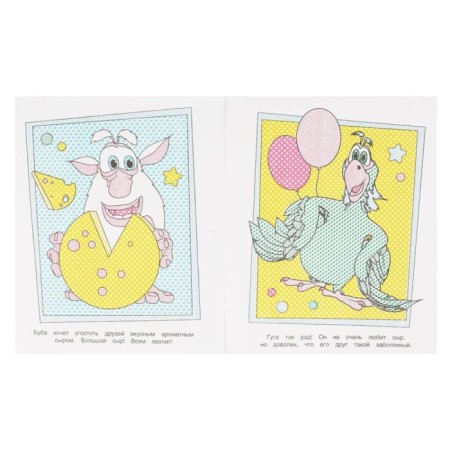 Water coloring "Best Friends", Buba-3