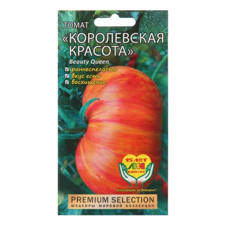 Seed Tomat "Royal Beauty"