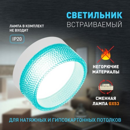 Lamp Built -in era DK97, IP20, 15W, 88x65 mm, white/blue color-4
