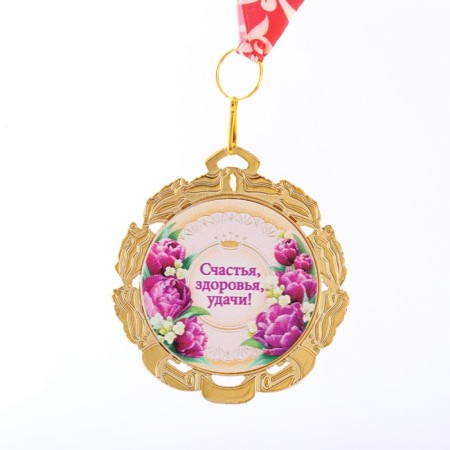 Jubilee medal with the ribbon "70 years. Flowers", D = 70 mm-1