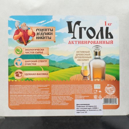 Coal Activated Absolute "Recipes of Grandpa Nikita" 1 kg.-3