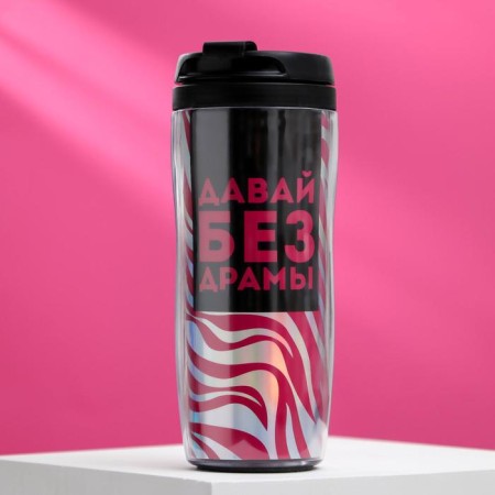 The thermostat with a holographic insert “Come on without drama”, 350 ml, retains heat 2 hours
