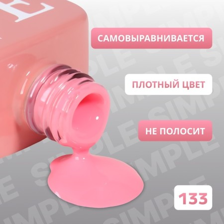 Simple nail polish gel, 3 phase, 10 ml, led/uv, color (133)-2