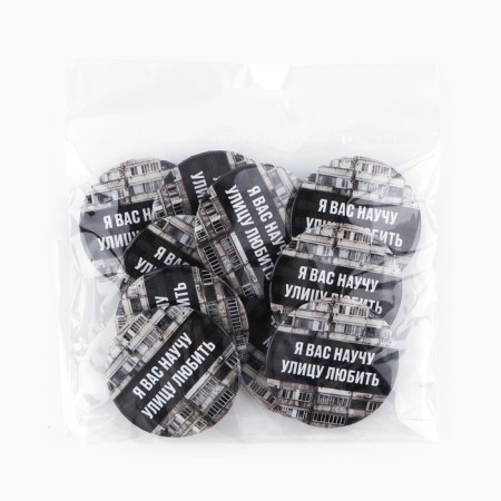 The sunset icon “I will teach you to love the street”, D = 56mm.-4