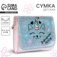 Children's bag for a girl 
