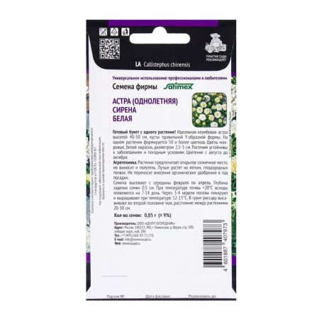 Flowers of Astra Siren White, 0.05gr-1
