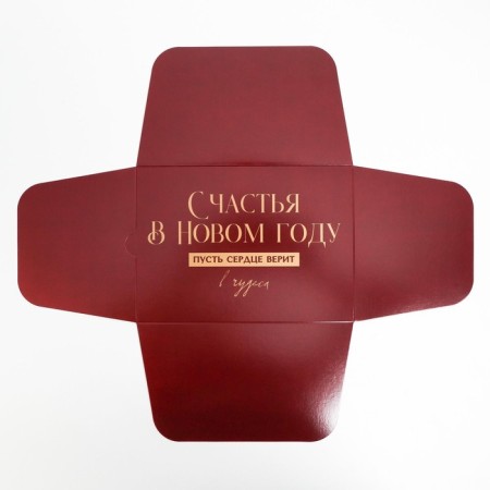 Folding box "New Year", 20 x 15 x 10 cm, new year-2