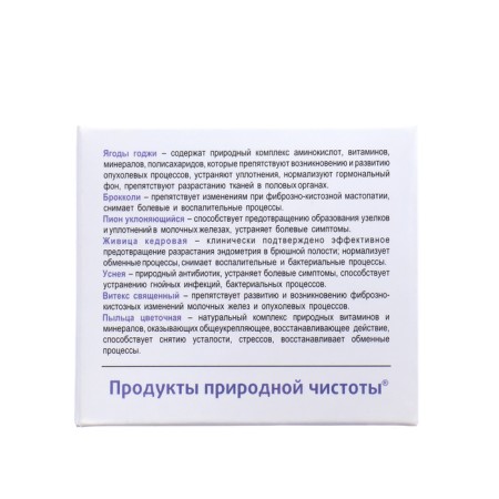 Balm honey-groaning naturonic broccoli for mastopathy and endometriosis, 100 g-2