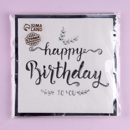 Paper napkins "Happy birthday", 33 × 33 cm, set 12 pieces, silver color-4