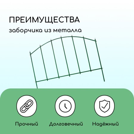 Decorative fence, 68 × 410 cm, 5 sections, metal, green, "vertical"-3
