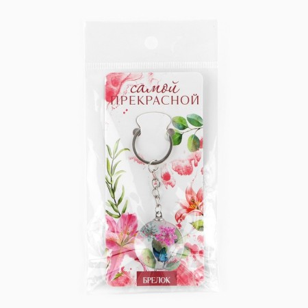 Key keychain children's "The most beautiful", 8.5 x 3.5 cm-5