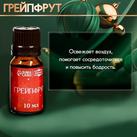 New Year. A set of essential oils "with a light steam!" 8 essential oils of 10 ml-8