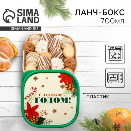 Lunch-Box "Happy New Year!", 700 ml