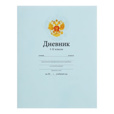 Universal diary for grades 1-11, "blue delicate plain", soft cover, 40 sheets-5