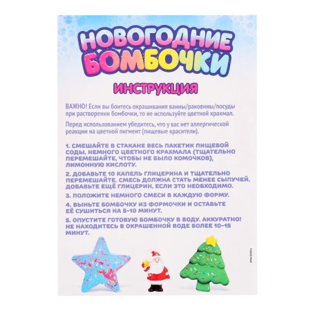 Set for experiments "New Year's bombs", ball and snowflake-13