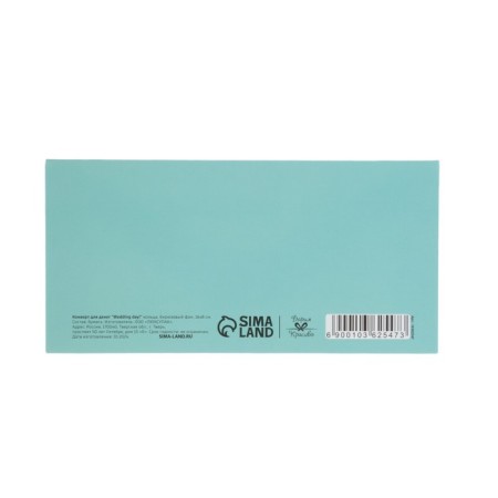 Set of envelopes for money "Wedding" 10 pieces-9