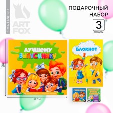 Gift set for graduation: notebook A6, 32 liters and magnetic bookmarks 2 pcs 