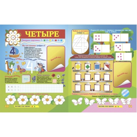 The numbers in the stickers-2