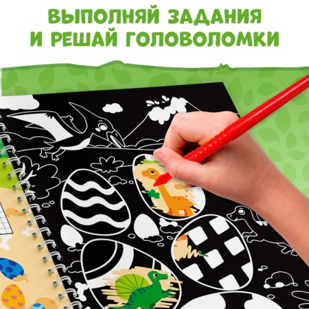 A book with the tasks "dinosaurs", engraving, stickers, printing 3 pcs.-2