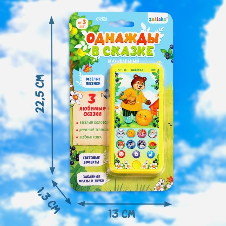 Musical phone number “Once in a fairy tale”, sound, light, yellow color-7