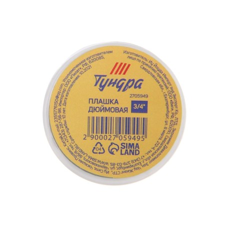 Dile Thunder Tundra, 3/4 "-3