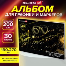 Альбом для маркеров B5 200г/м BRAUBERG ART, БРИСТОЛЬ, 190*270 , 30л скл 115097
