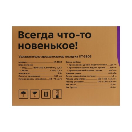 Air humidifier KitFort KT-3803, ultrasound, 800 watts, 0.5 l, brown-8