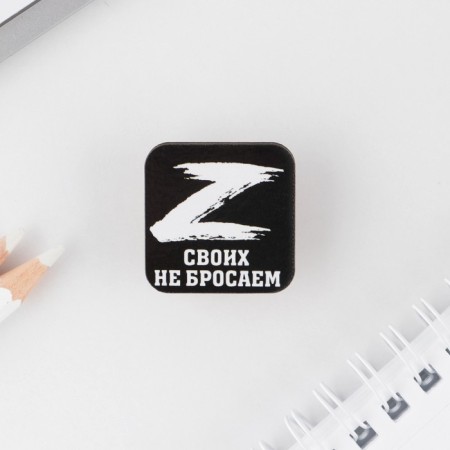 Icon for May 9: Victory Day, “We don’t throw our own”, 3 x 3 cm-2