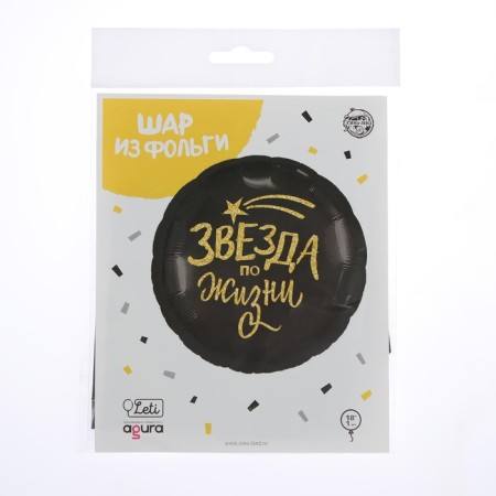 Shard foil circle 18 "Star in life", black color, with a substrate-3
