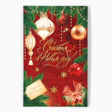 Tea Advent Calendar 