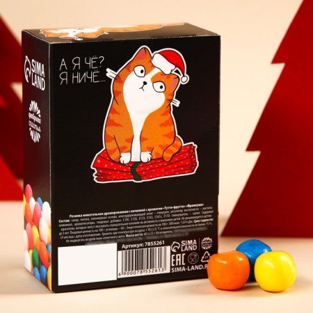 New Year! Chewing gum "New Year: Where is your gift in the box, 60 g.-2