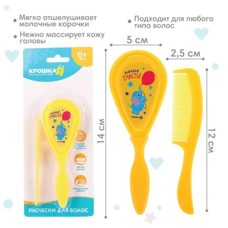 Baby combination + massage hair brush “Our Happiness”, from 0 months, yellow color-1