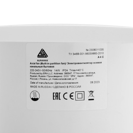 Exhaust Auramax A 4 C, 160x160 mm, D = 100 mm, 220–240 V, with a check valve.-4
