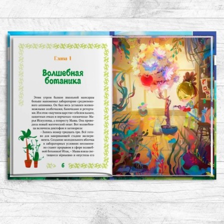 Book-quest "Fairytale patrol. Five Kingdoms "-7