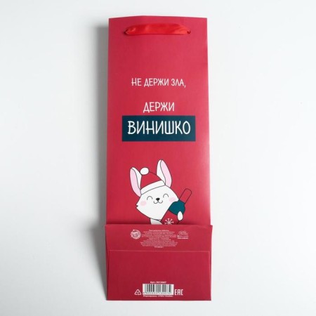Package for the bottle "Do not hold evil", 13 x 36 x 10 cm, New Year-4