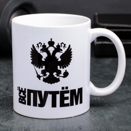 Mug "All the way", 330 ml-2