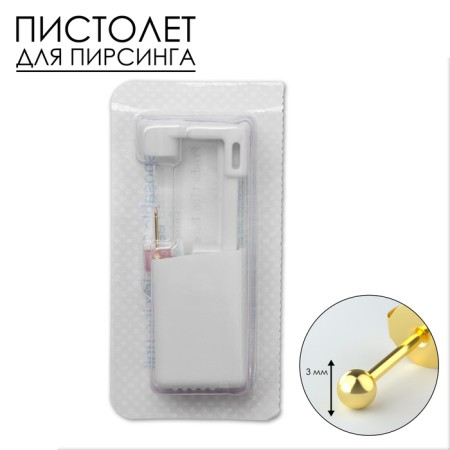 Disposable gun for piercing, earring in the “minimum” kit, 3 mm, color gold