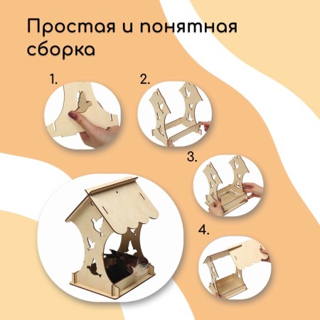 DIY wooden designer-designer with your own hands, 14.5 × 18.5 × 25 cm, Greengo-5