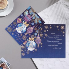 Postcard 
