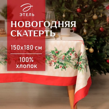 GPECT ETICH Christmas Wreath 150x180cm +/- 3cm with VGMO, 100%HL, sarzha 190g/m2
