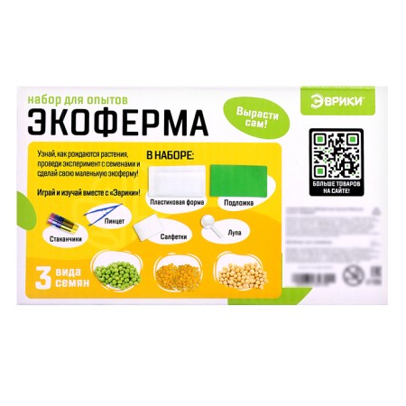 Ecofroma experiments set, with your own hands-10